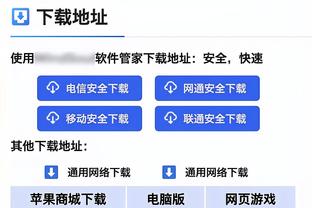 开云app官网下载入口截图2